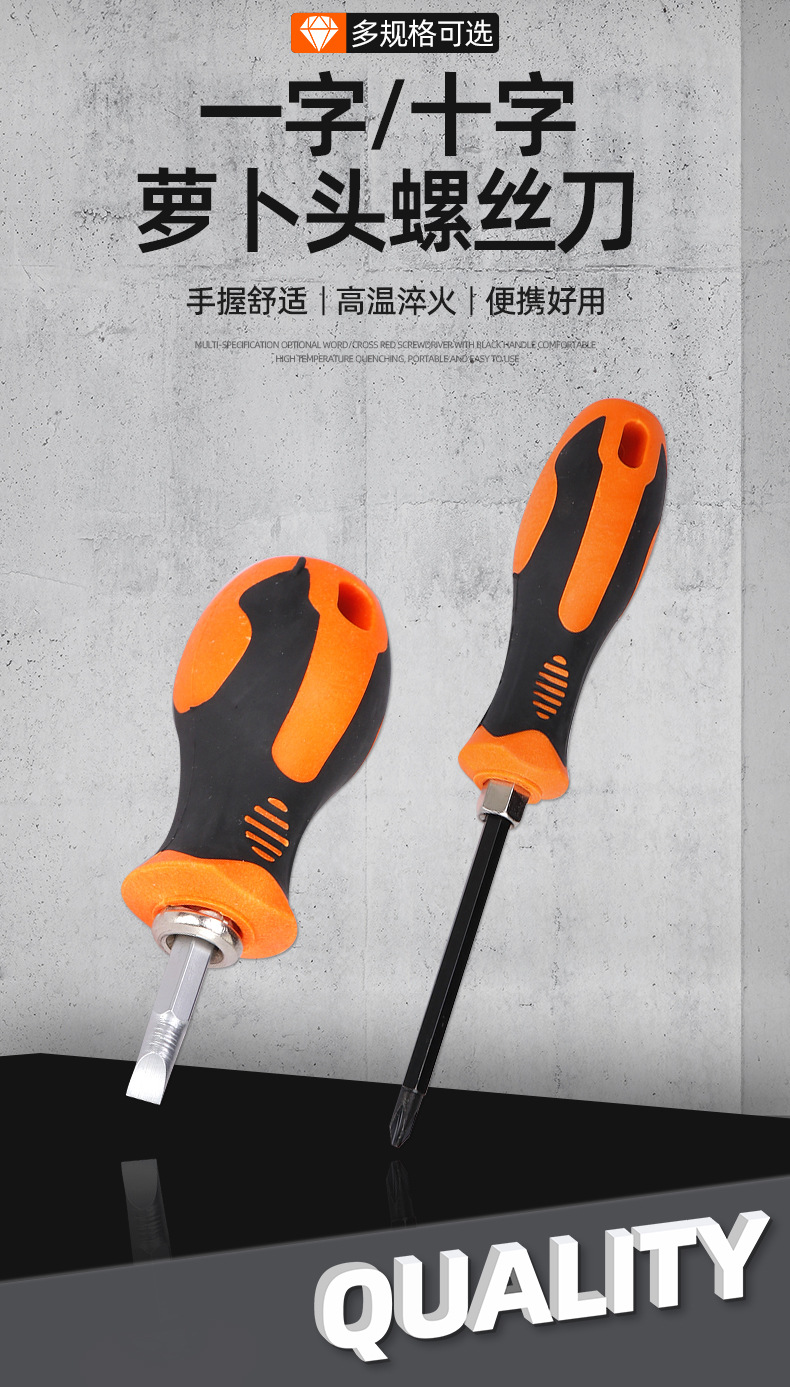 套详情-螺丝刀_02.jpg