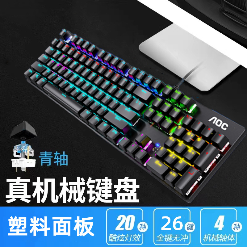 GK410(青轴)塑料面板