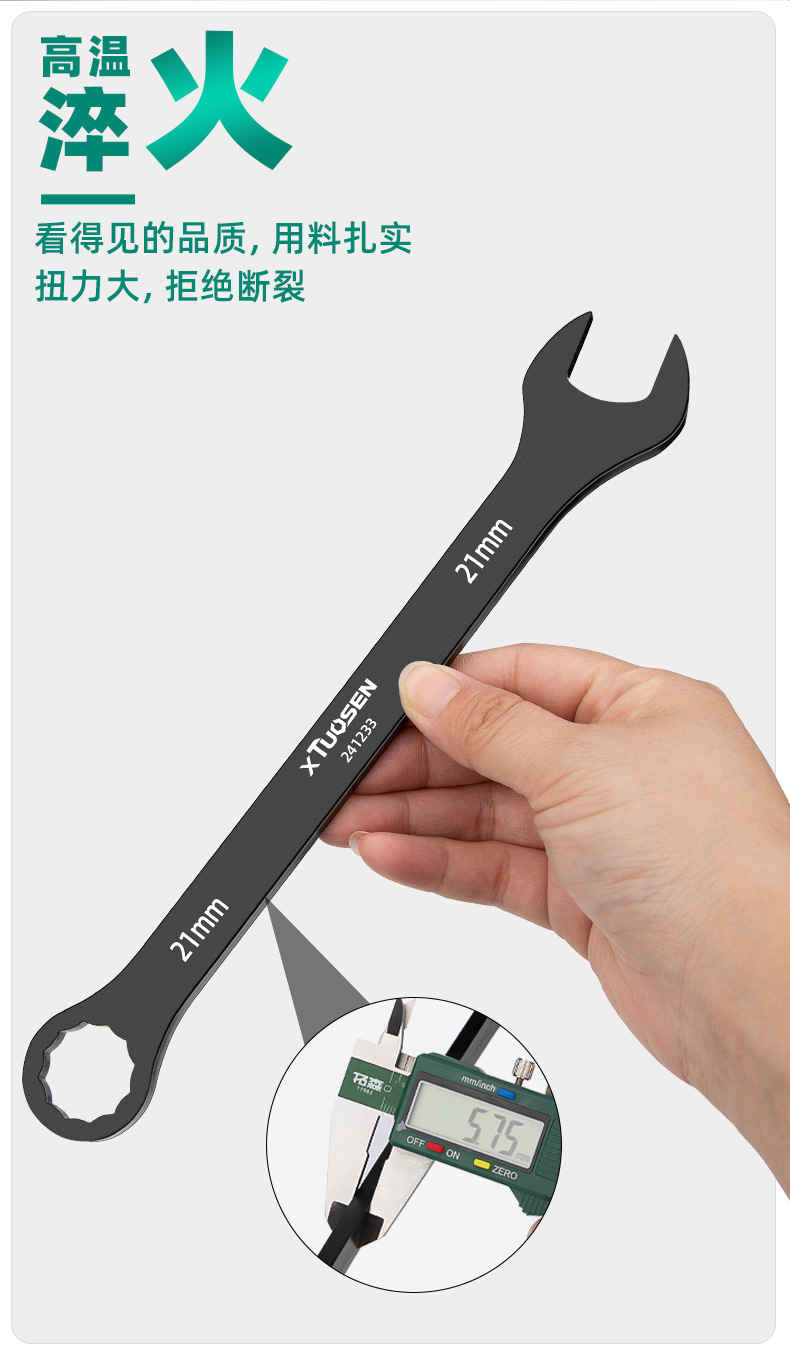 扳手套装_03.jpg