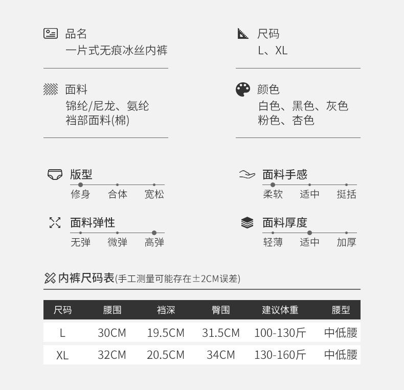 无痕冰丝内裤详情页_03.jpg