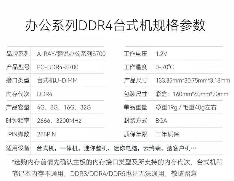 09 消费级d4台式机规格参数.jpg