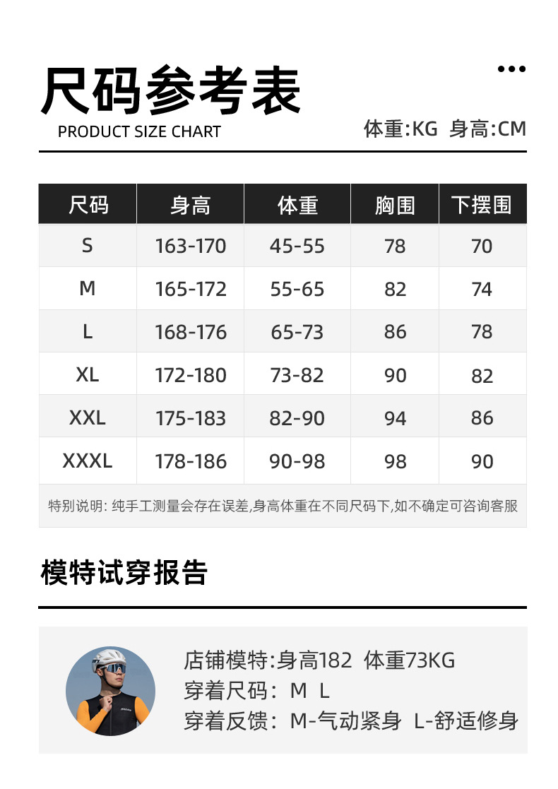 详情3（单上衣）