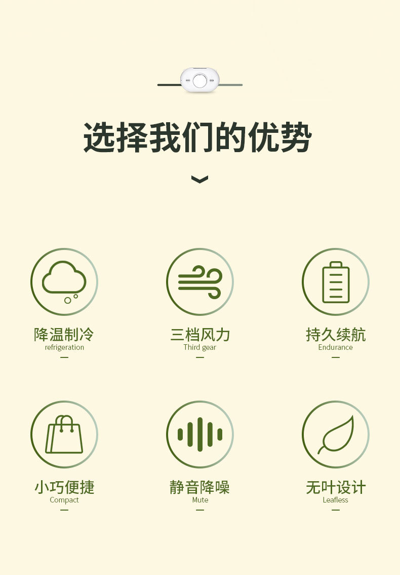挂脖制冷风扇3_02.jpg