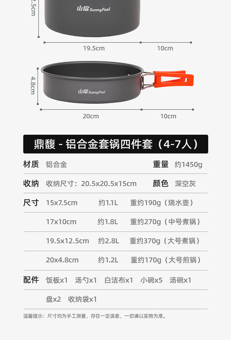 铝合金套锅_18.jpg