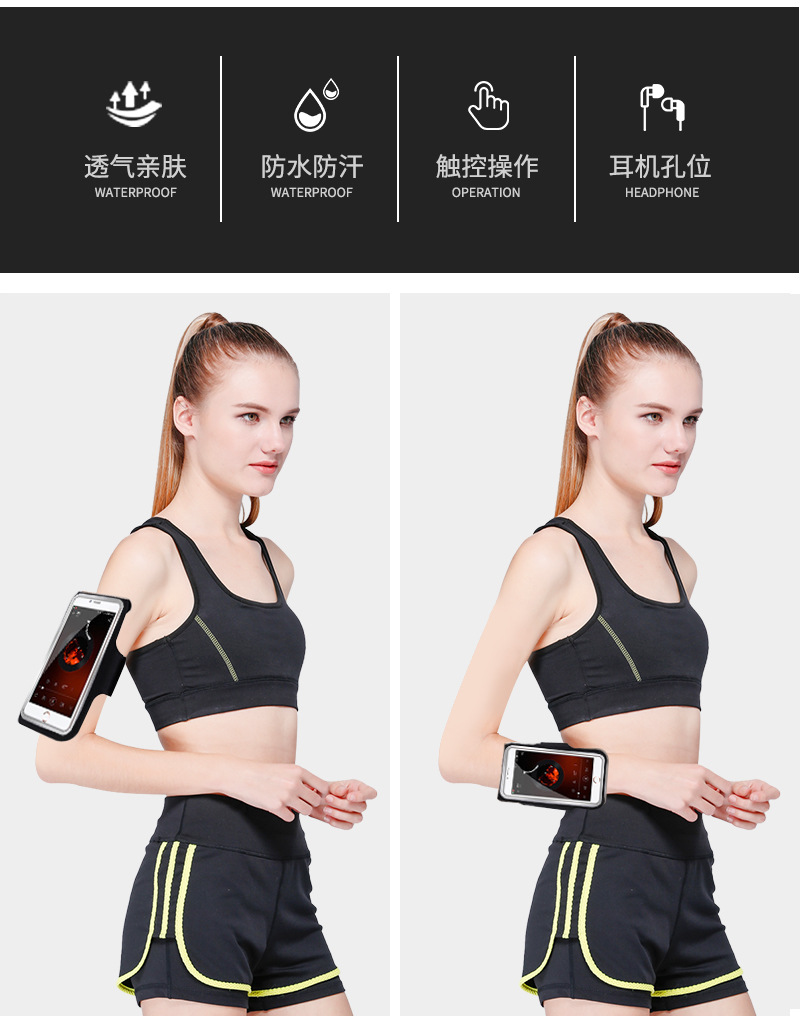 跑步臂包男女户外运动健身臂套防汗防水多功能大容量