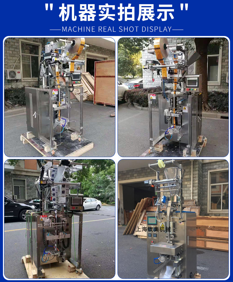 圆角背封颗粒粉末包装机-详情_08