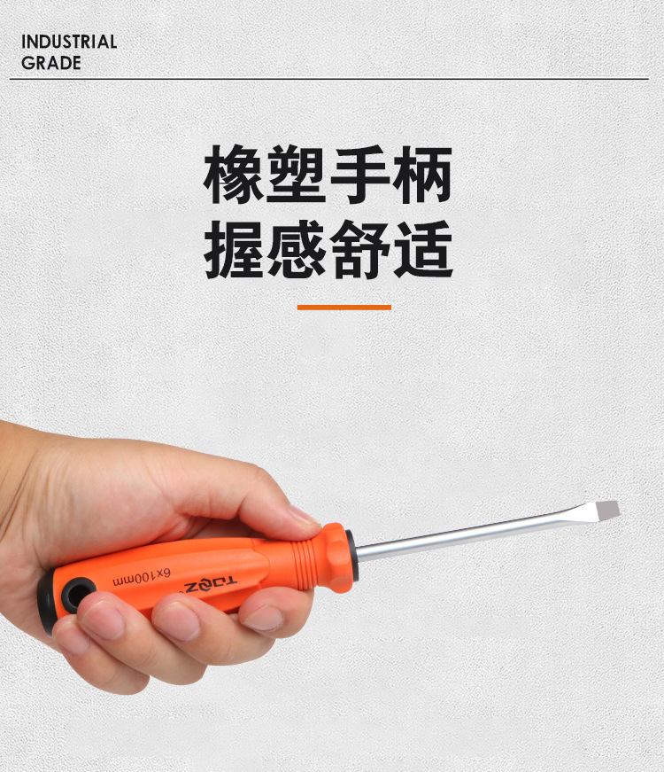 69系列橡塑柄螺丝批