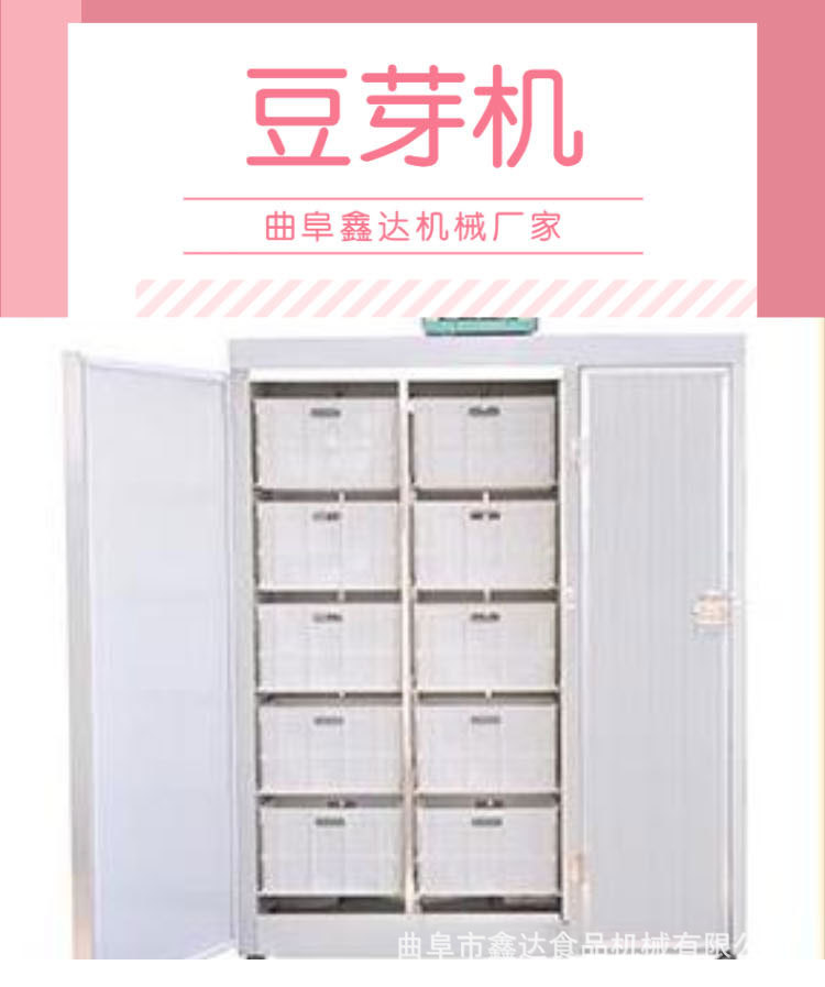 豆芽机2_01.jpg