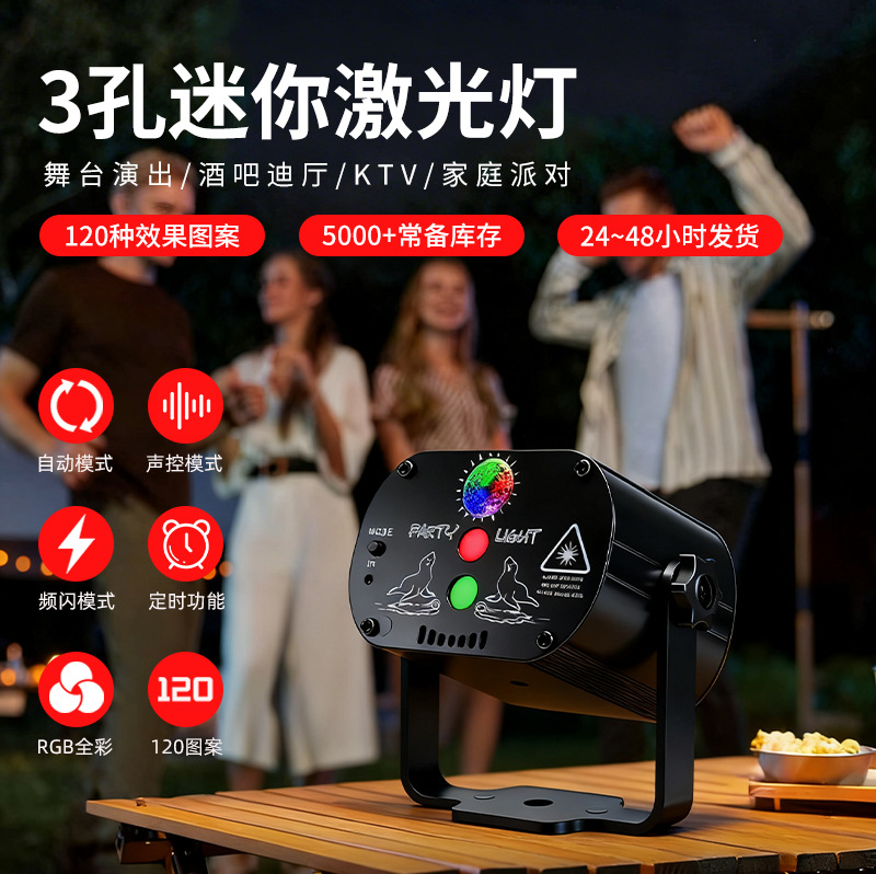 ktv氛围灯
