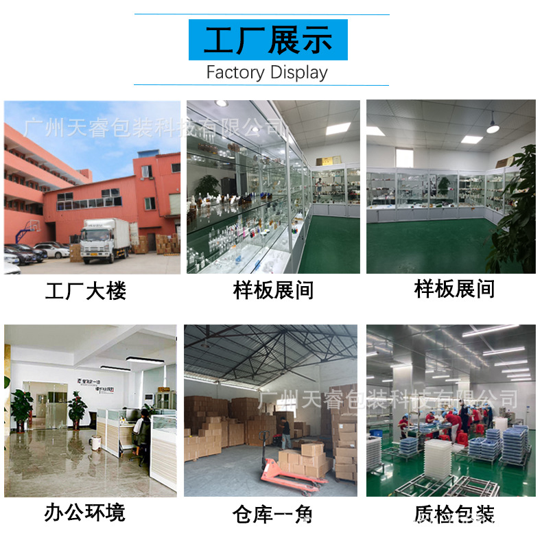 工厂展示