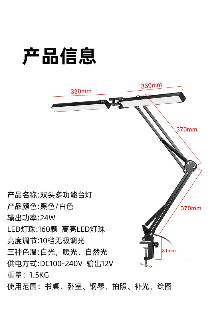 双灯支架说明书_13