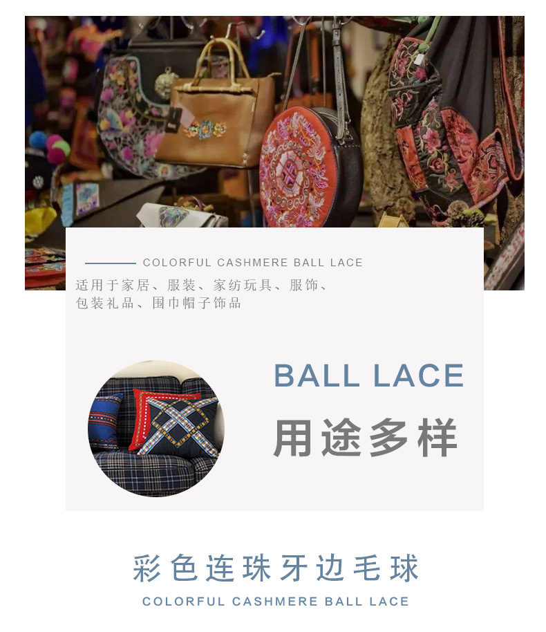 连珠球