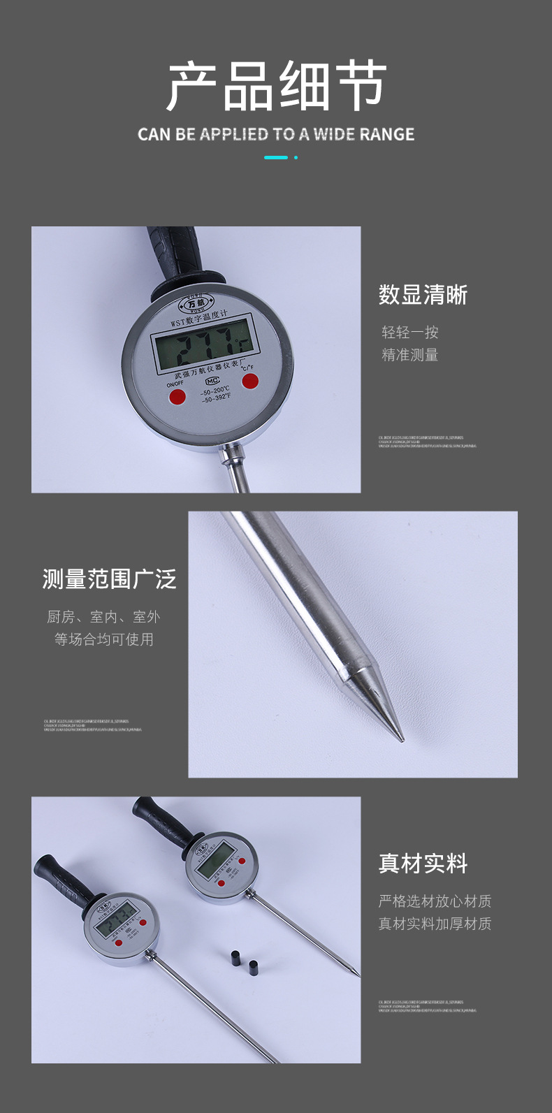 硕胜详情页_09