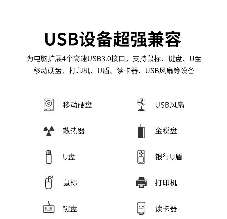 USB集线器详情_16.jpg