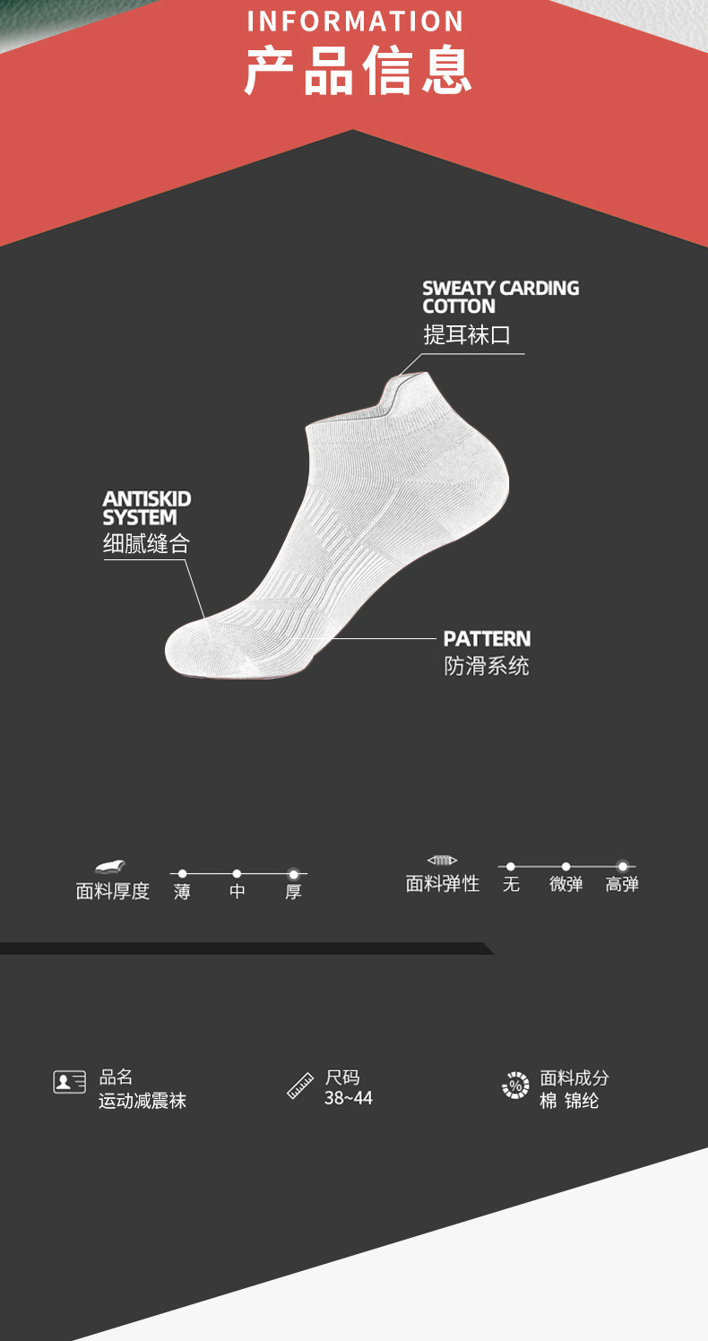 运动袜_06.jpg