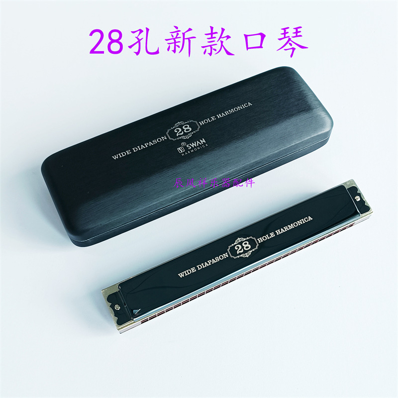 28孔新款复音