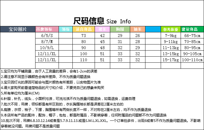 2022 暂时用的尺码表格