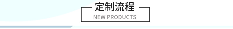 定制流程.png