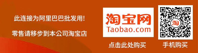 淘宝店铺链接.jpg