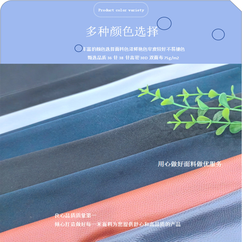 0101K布面紧密30D双面布 (1).png