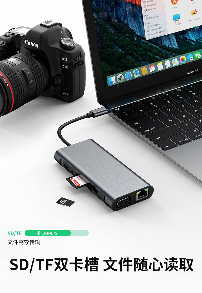 十一口拓展坞详情图_04