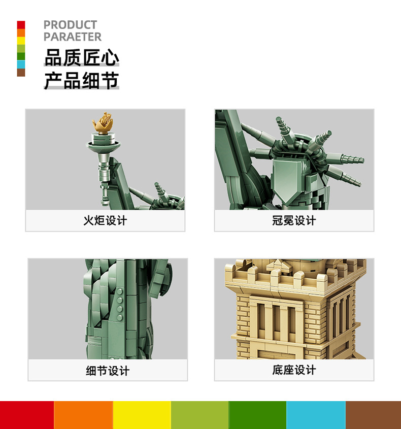 5227-自由女神详情总图_03.jpg