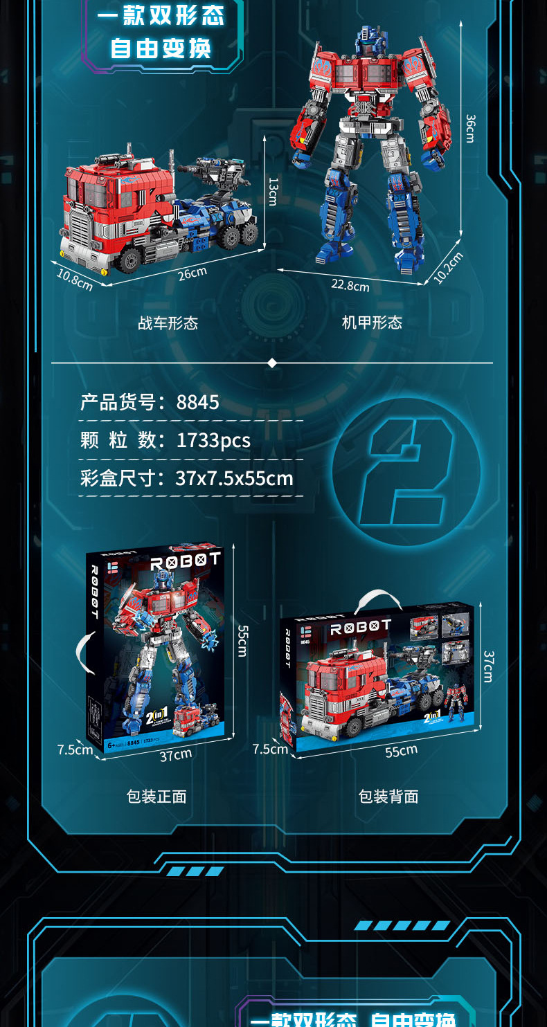 变形金刚详情图_07.jpg