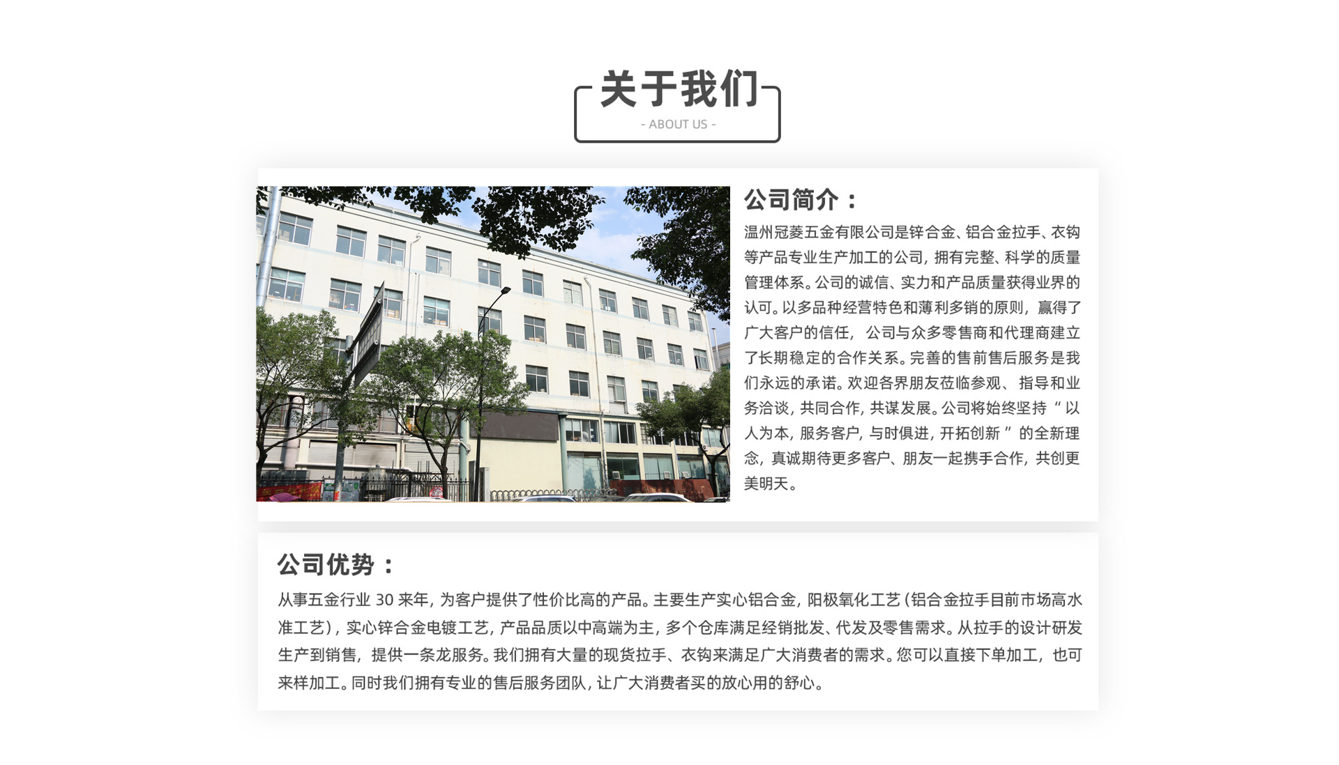 467温州冠菱PC端首页_05_副本1