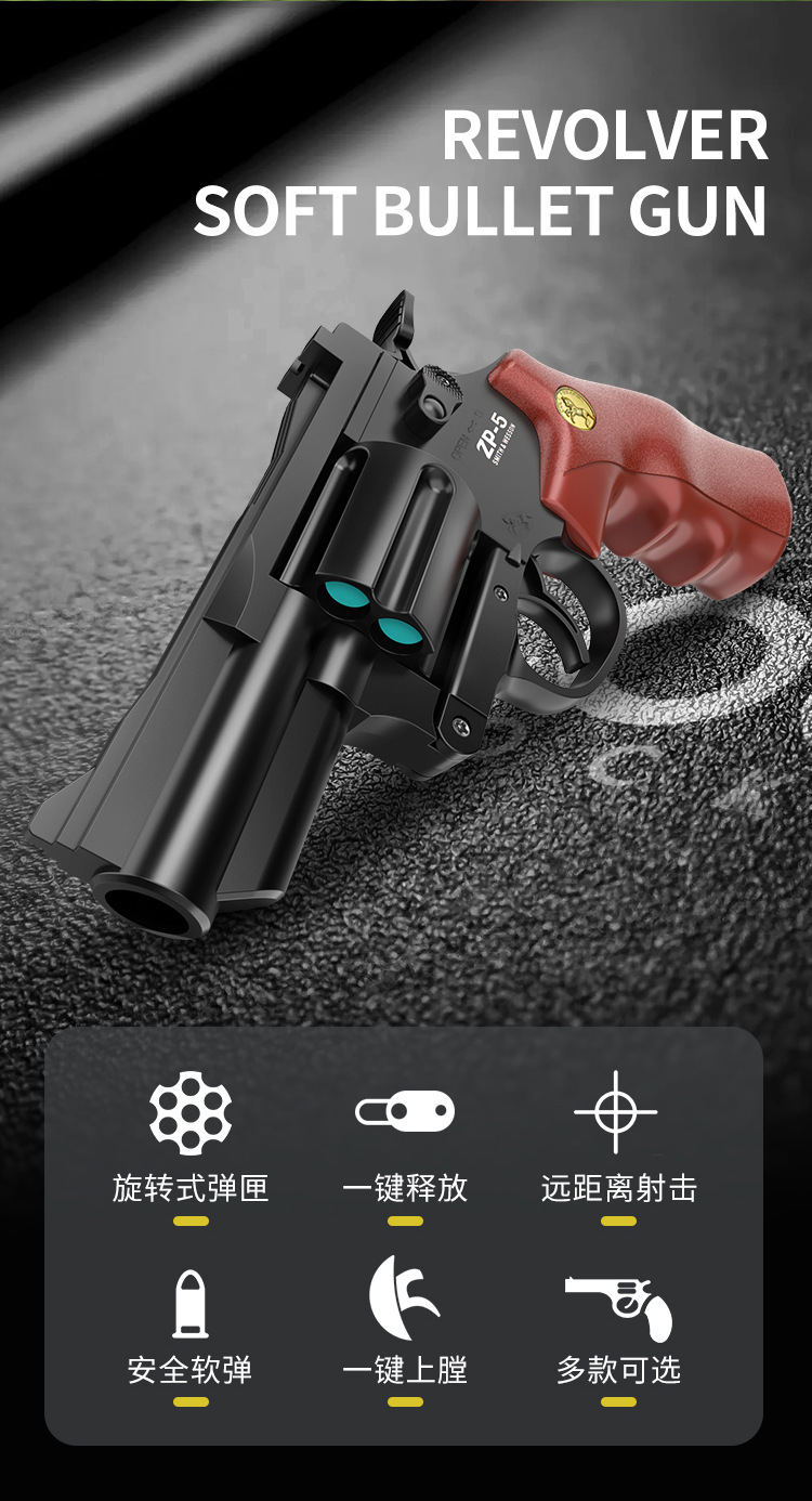 4色左轮软弹枪-详情页_02