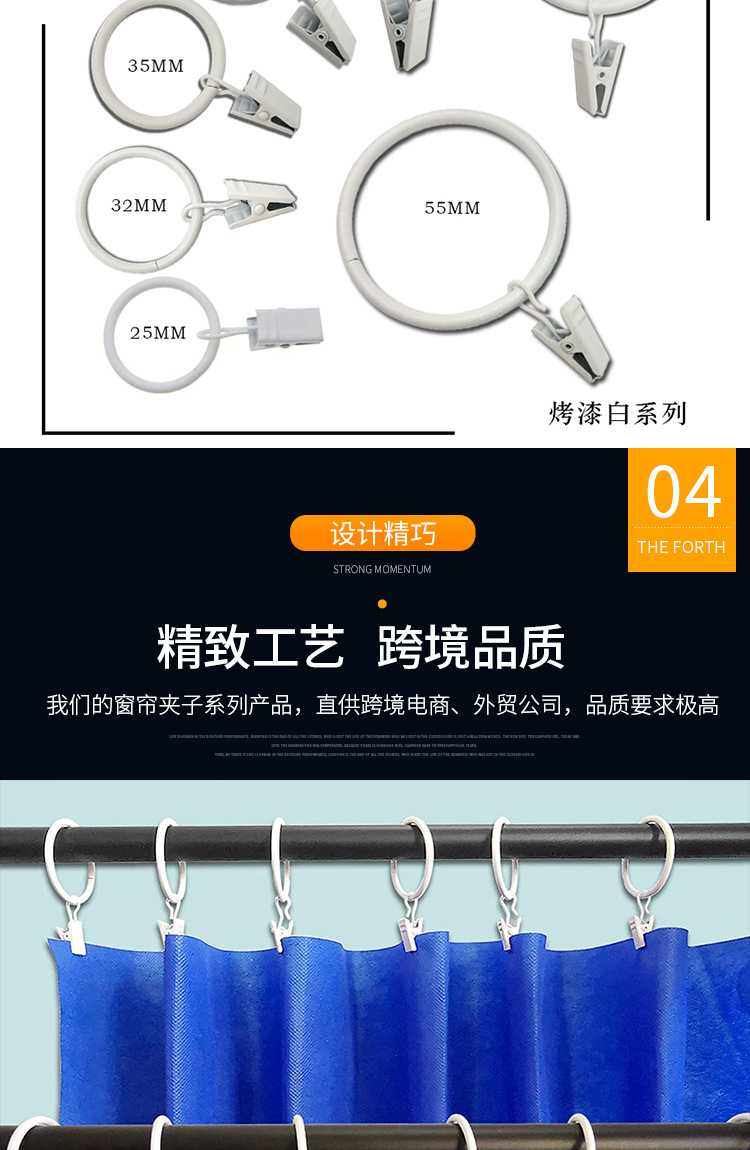 1-窗帘环夹子-白_06.jpg