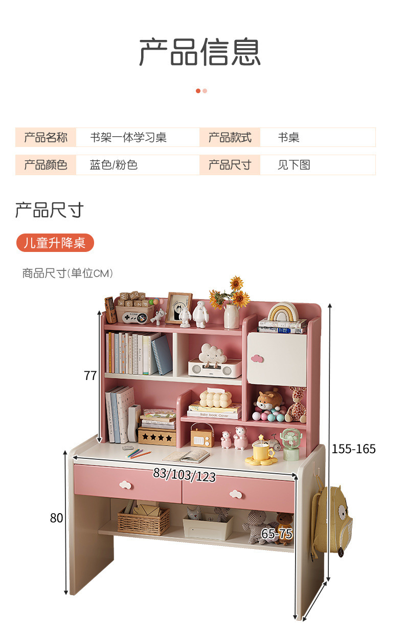 复制_实木儿童书桌书架一体学习桌小学生卧室写字.jpg