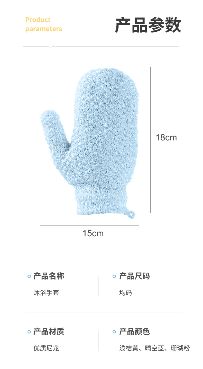 搓澡手套_09.jpg