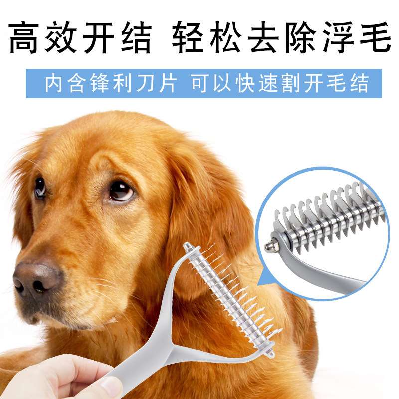 宠物开结梳 (1).jpg