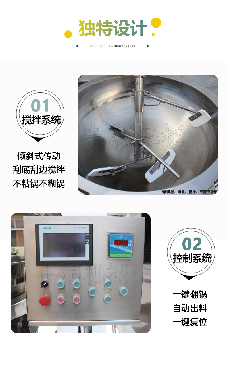 大型炒菜机_05.jpg