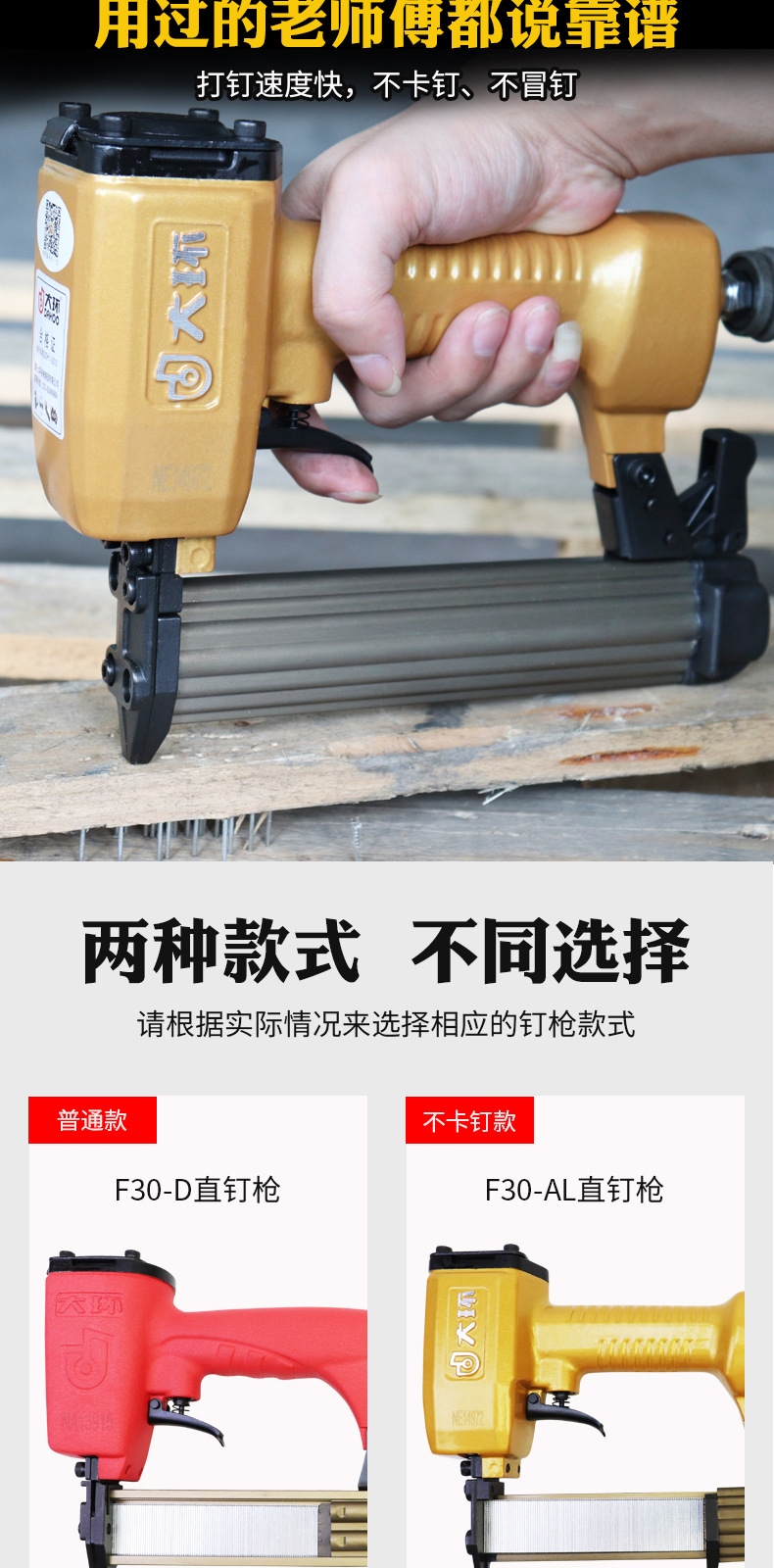 大环F30-D直钉枪详情页_03.jpg