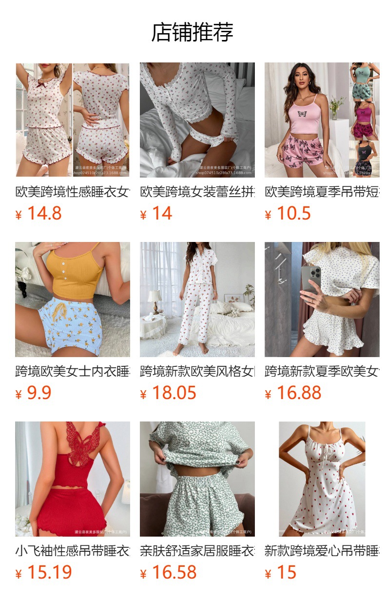 预览状态下无法点击,发布后,可点击跳转到对应的商品页面