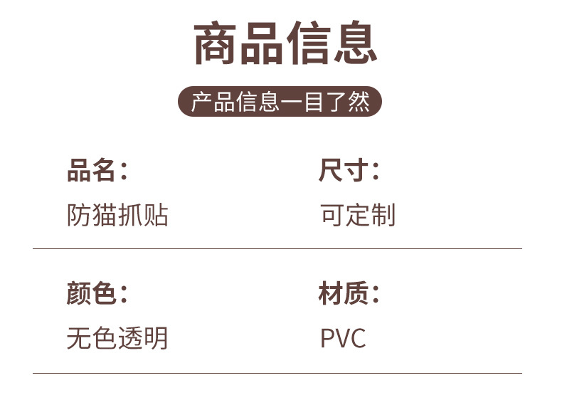 猫爪贴_06