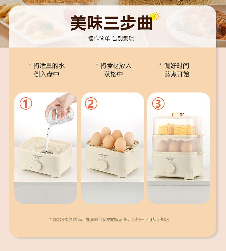 定时蒸蛋器_10.jpg
