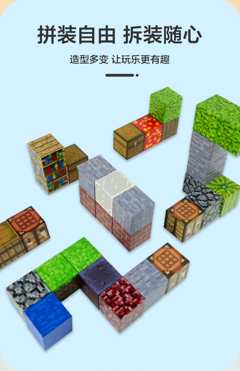 磁力积木方块_04.jpg