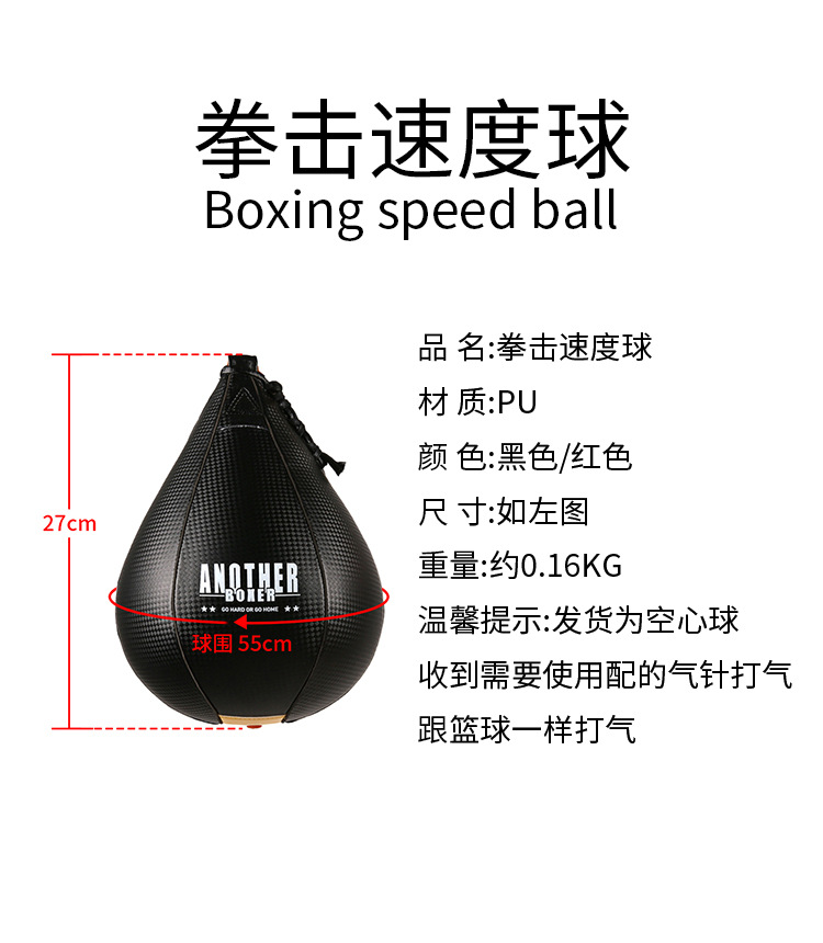 速度球尺寸