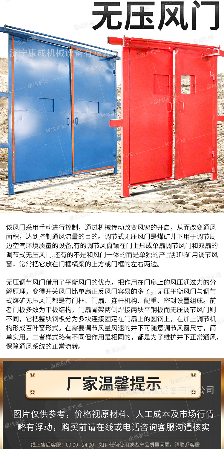 康成矿用门系列详情3_05.jpg