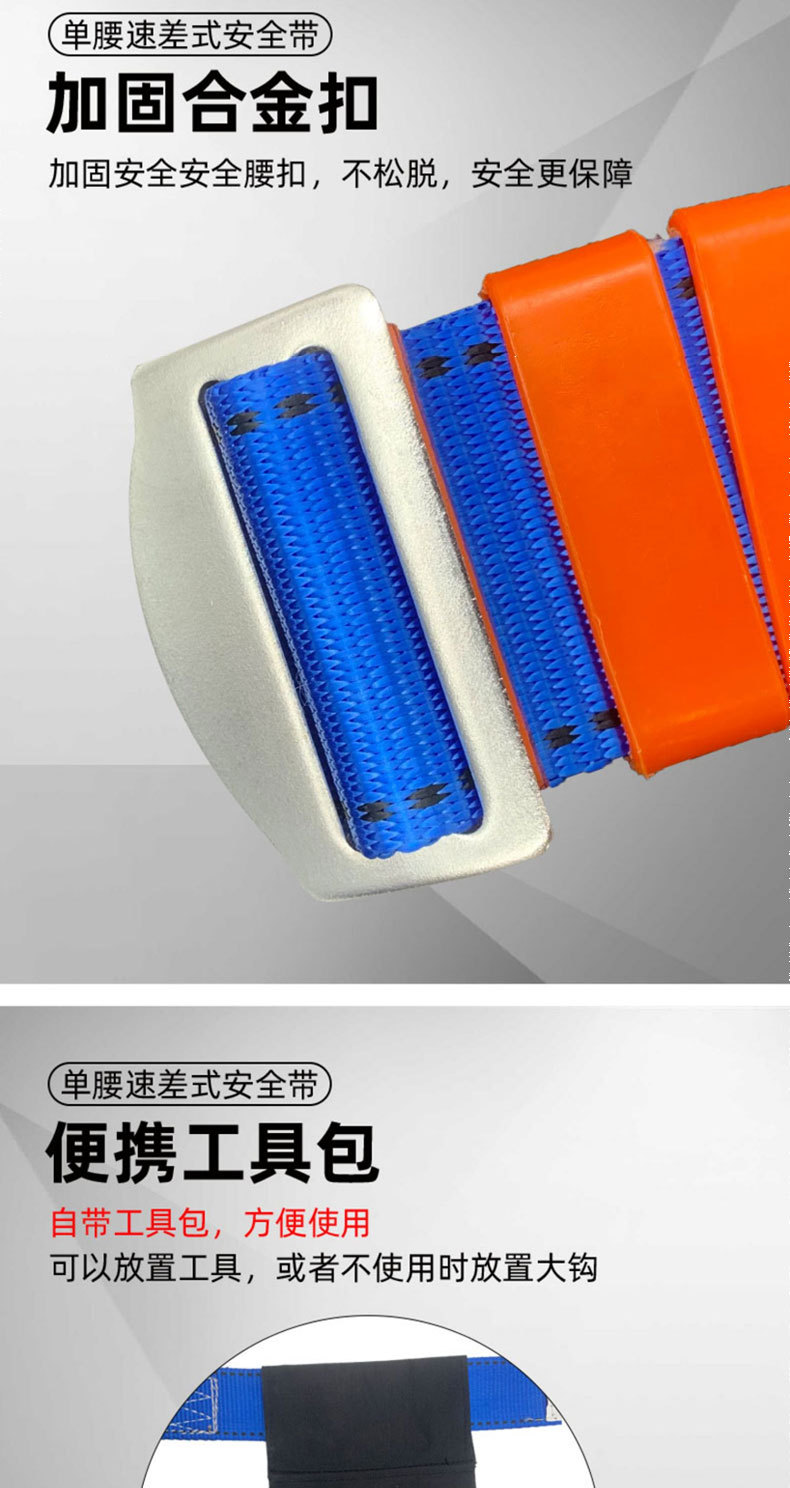 速差安全带_07.jpg