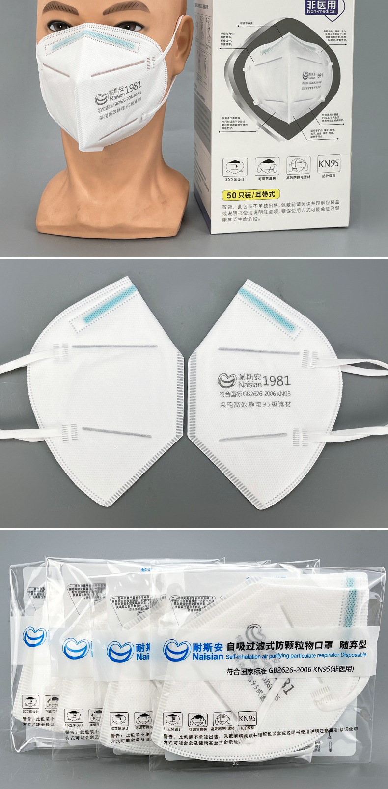 耐斯安1981口罩介绍 (5).jpg