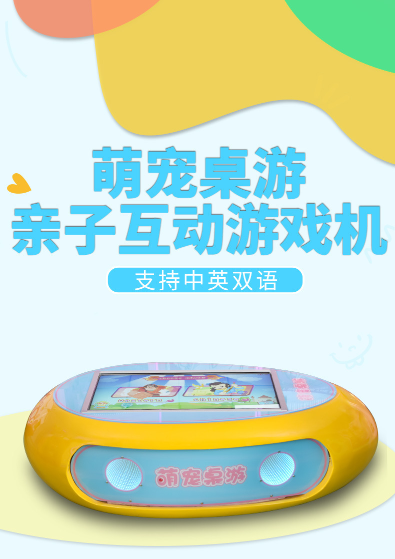 萌宠桌游详情_01