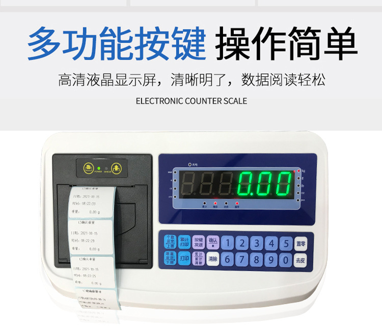 内置标签打印台秤图3.jpg