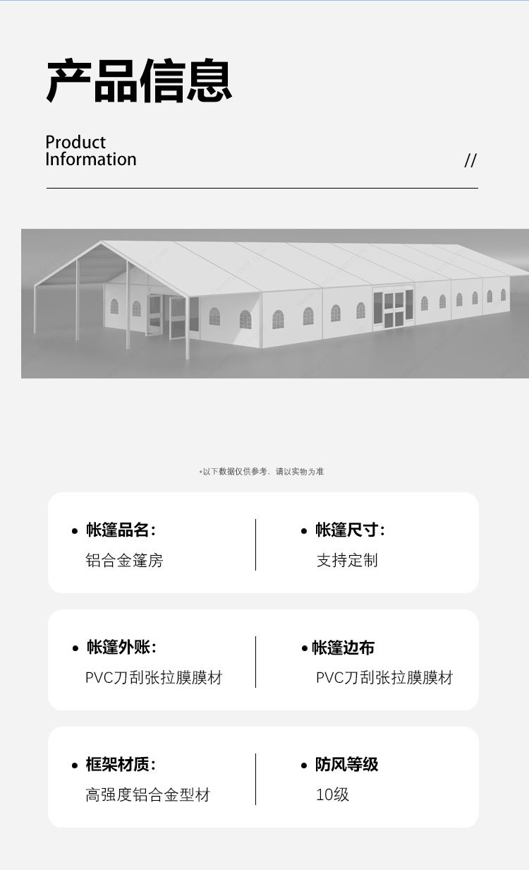 铝合金篷房_07.jpg