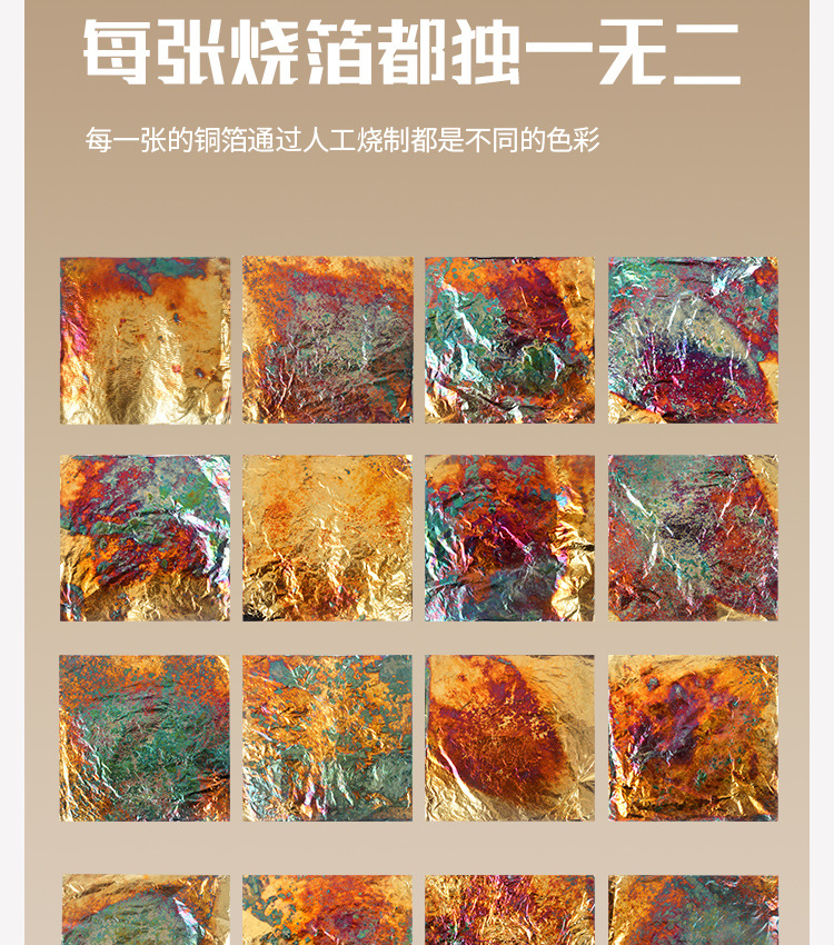 烧金箔画详情_10.jpg