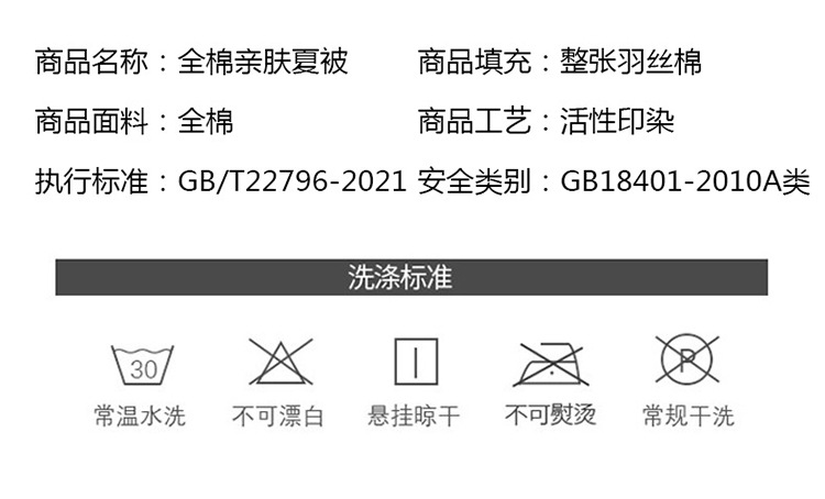 全棉夏被_23.jpg