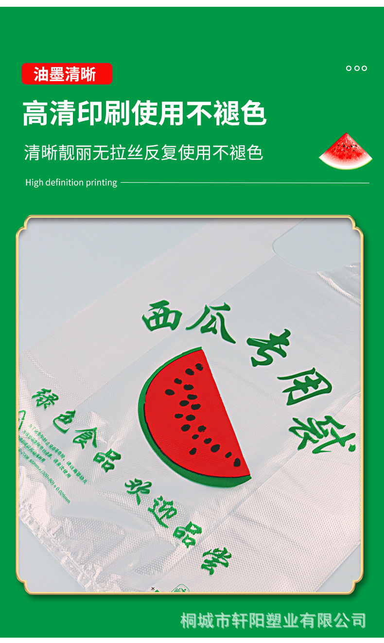 西瓜袋_10.jpg