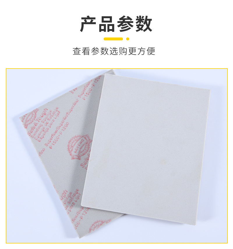 海绵砂纸-奥丰详情页_03.jpg